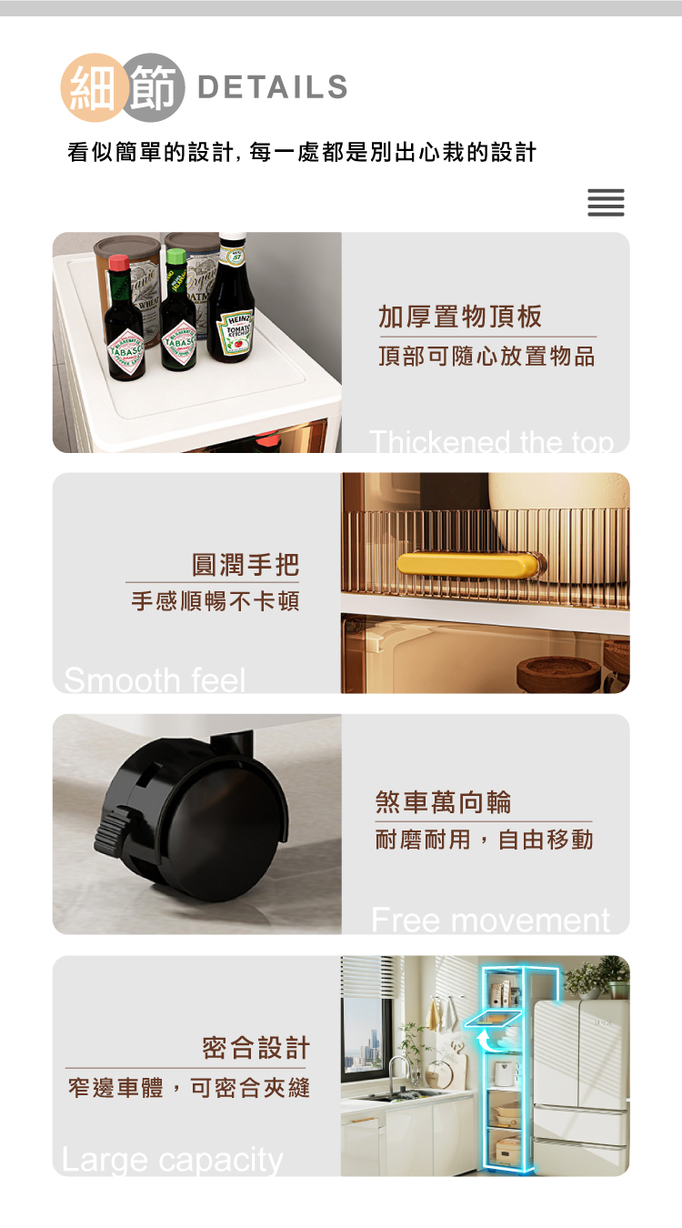 【ANDYMAY2】四季夾縫收納櫃(OH-R206)