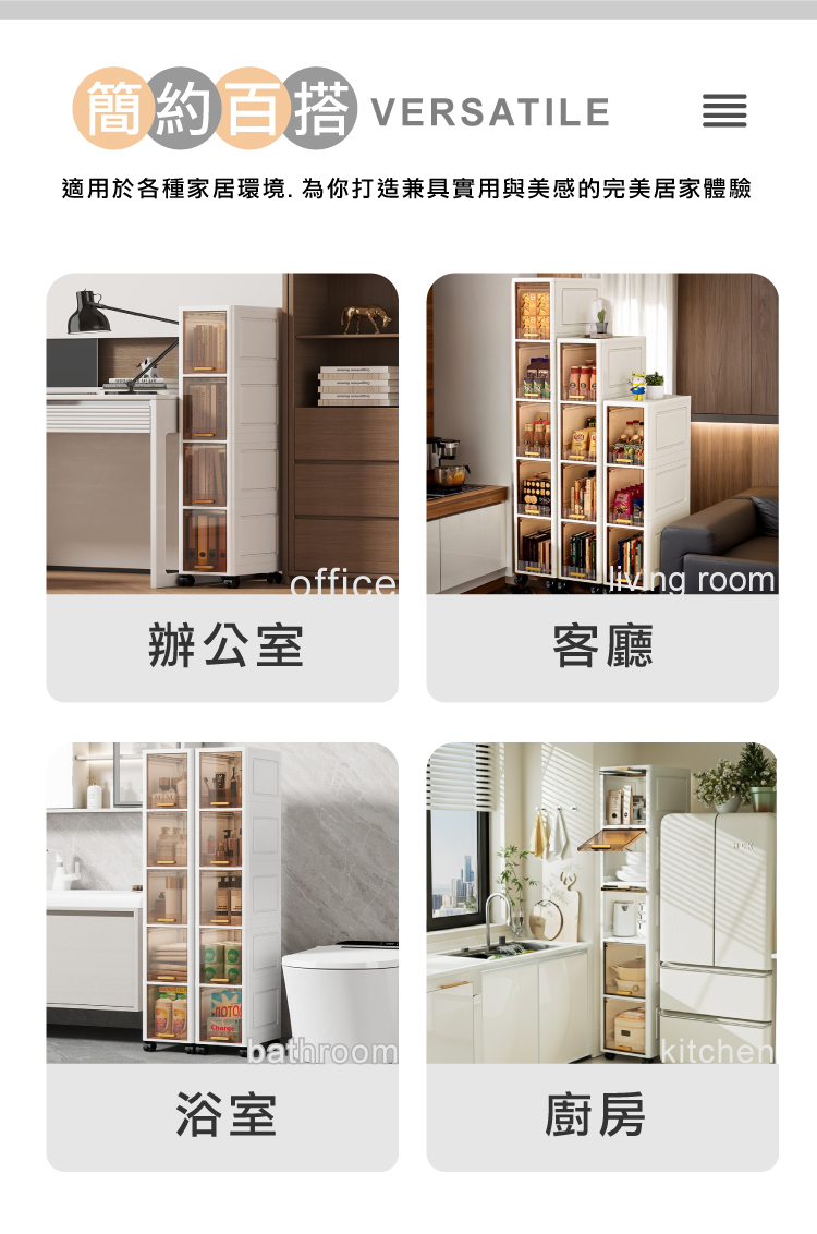 【ANDYMAY2】四季夾縫收納櫃(OH-R206)