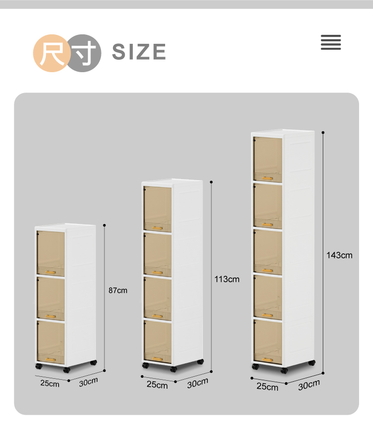 【ANDYMAY2】四季夾縫收納櫃(OH-R206)