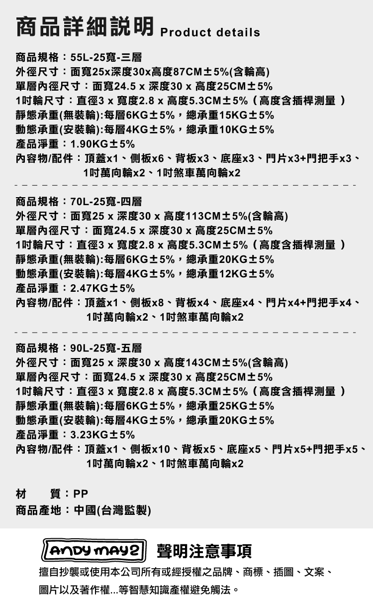 【ANDYMAY2】四季夾縫收納櫃(OH-R206)