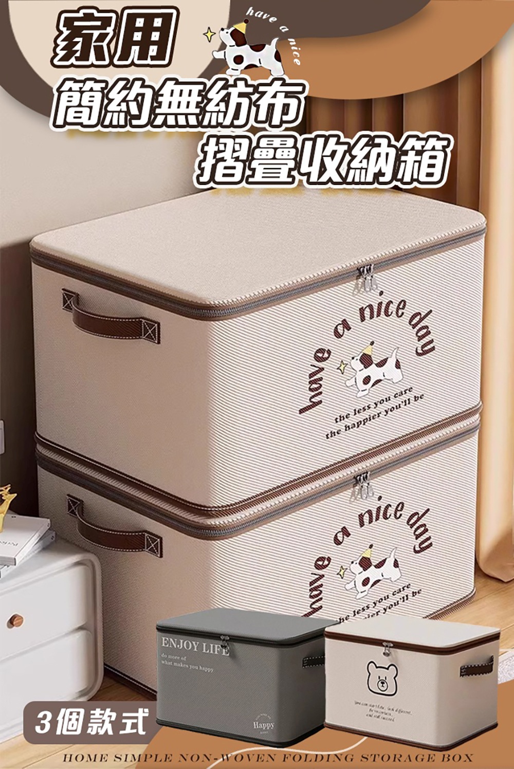 家用簡約無紡布摺疊收納箱