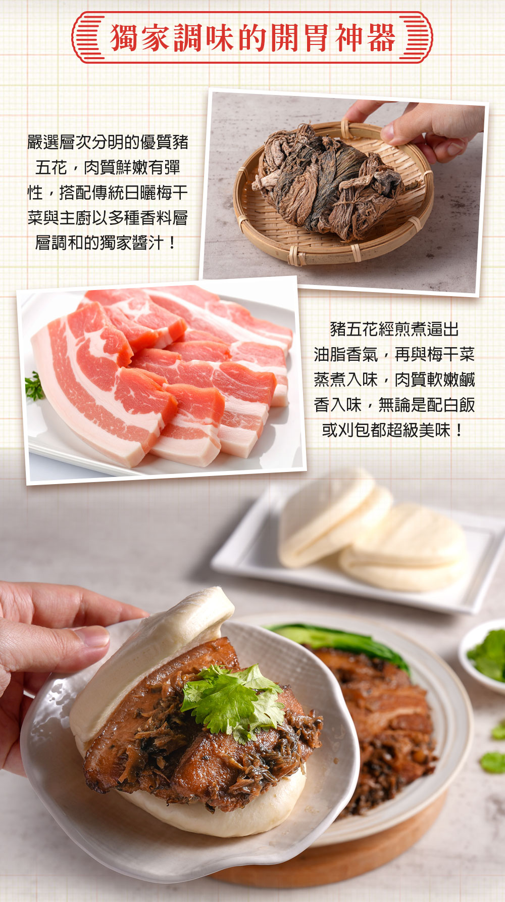 【愛上新鮮】阿基師客家招牌梅干扣肉500g