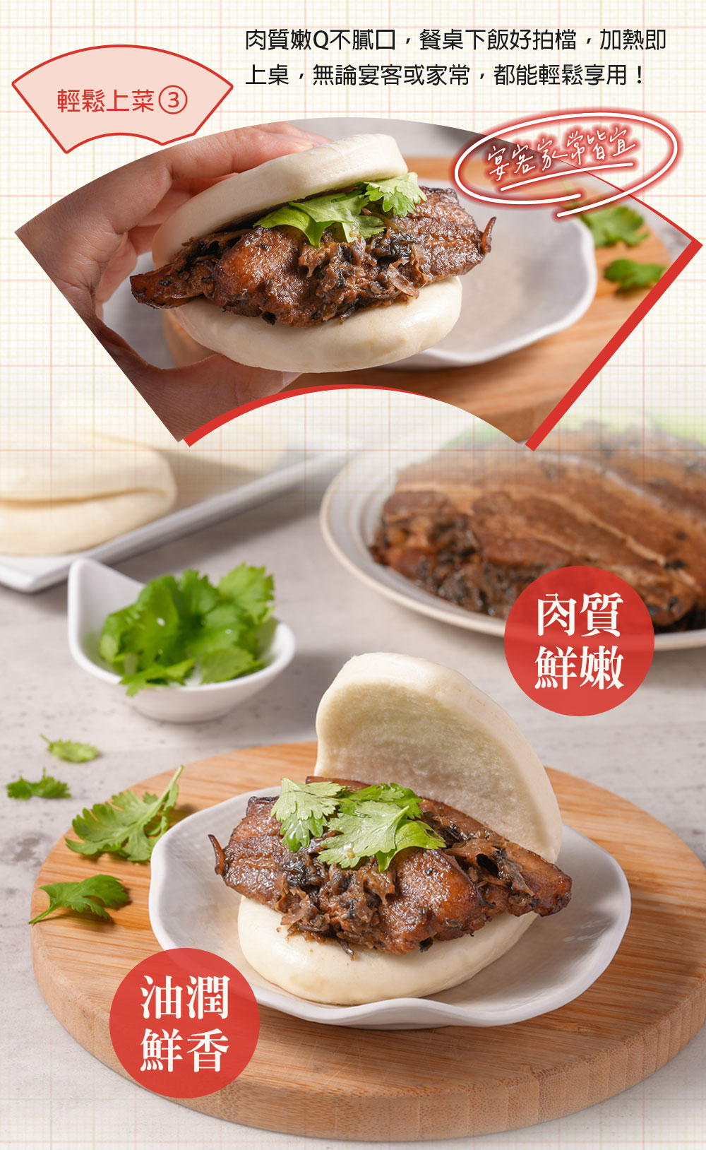 【愛上新鮮】阿基師客家招牌梅干扣肉500g