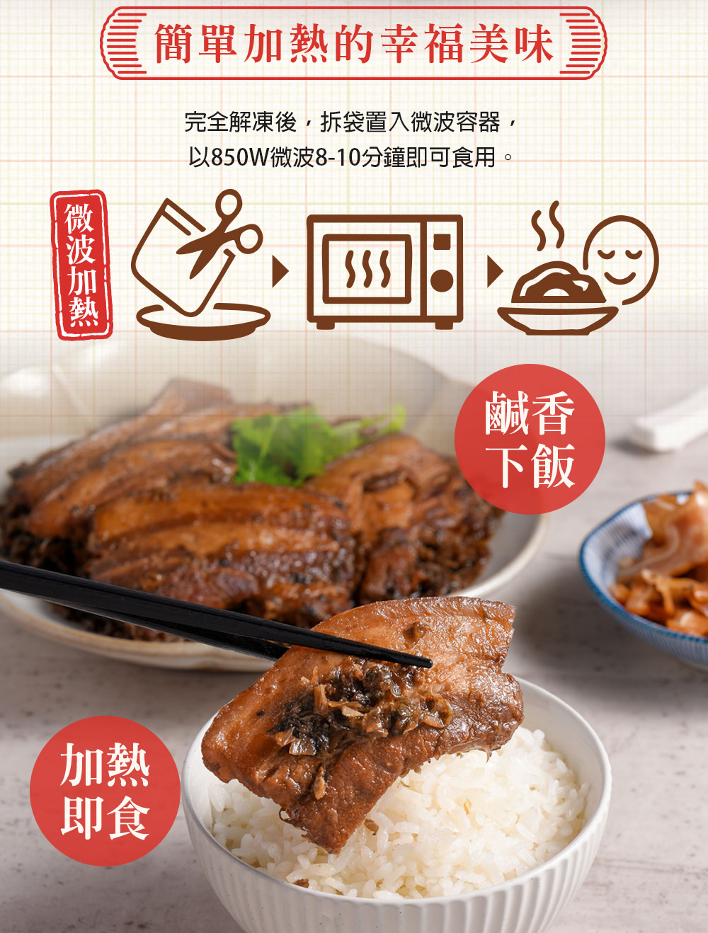 【愛上新鮮】阿基師客家招牌梅干扣肉500g