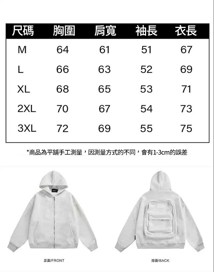 美式寬鬆風背包一體式連帽外套