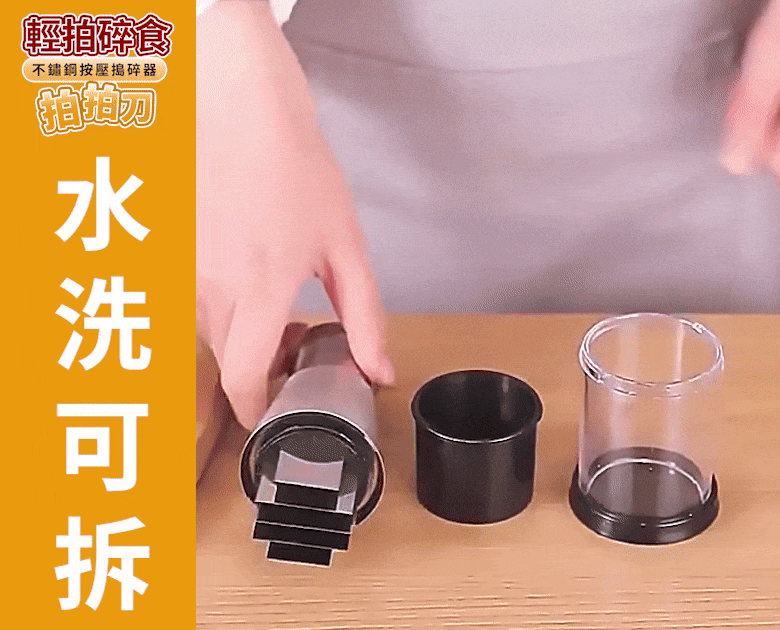 不鏽鋼按壓搗碎器拍拍刀