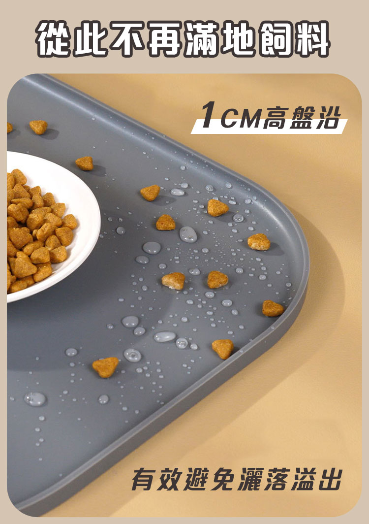 寵物吃飯必備 軟矽膠防溢餐墊
