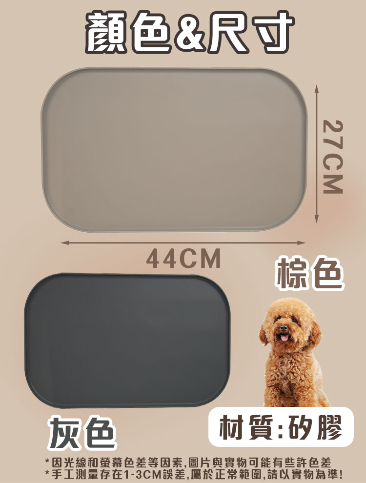 寵物吃飯必備 軟矽膠防溢餐墊