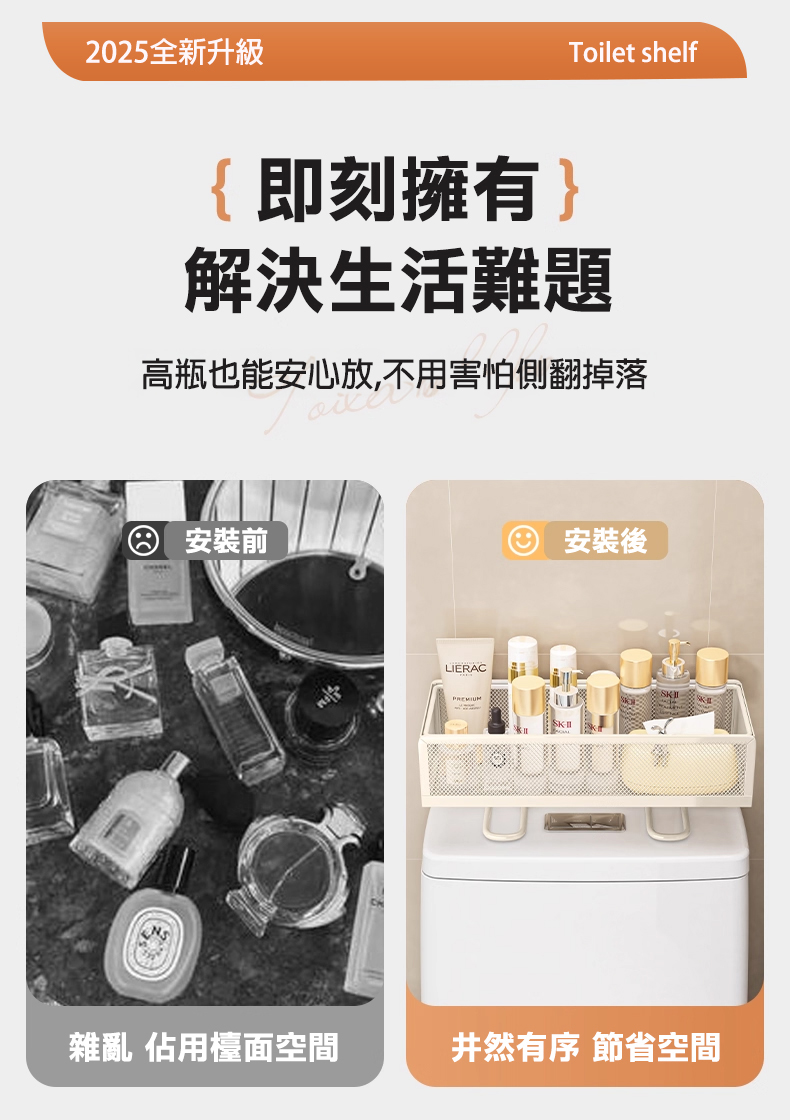 開放式收納馬桶置物架 馬桶水箱網格置物架 通風廁所免打孔安裝 衛生間浴室沐浴露黏貼收納架壁掛 租屋族