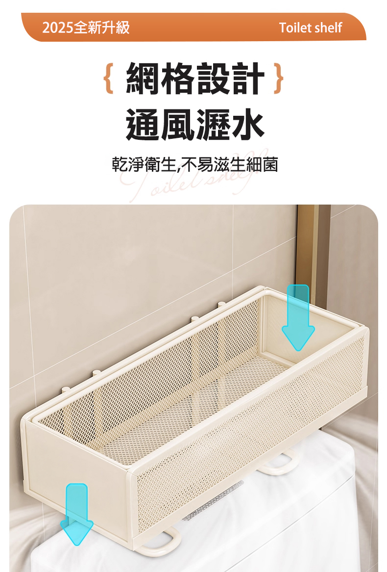 開放式收納馬桶置物架 馬桶水箱網格置物架 通風廁所免打孔安裝 衛生間浴室沐浴露黏貼收納架壁掛 租屋族