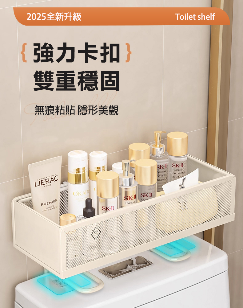 開放式收納馬桶置物架 馬桶水箱網格置物架 通風廁所免打孔安裝 衛生間浴室沐浴露黏貼收納架壁掛 租屋族