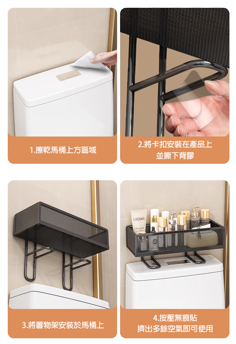 開放式收納馬桶置物架 馬桶水箱網格置物架 通風廁所免打孔安裝 衛生間浴室沐浴露黏貼收納架壁掛 租屋族
