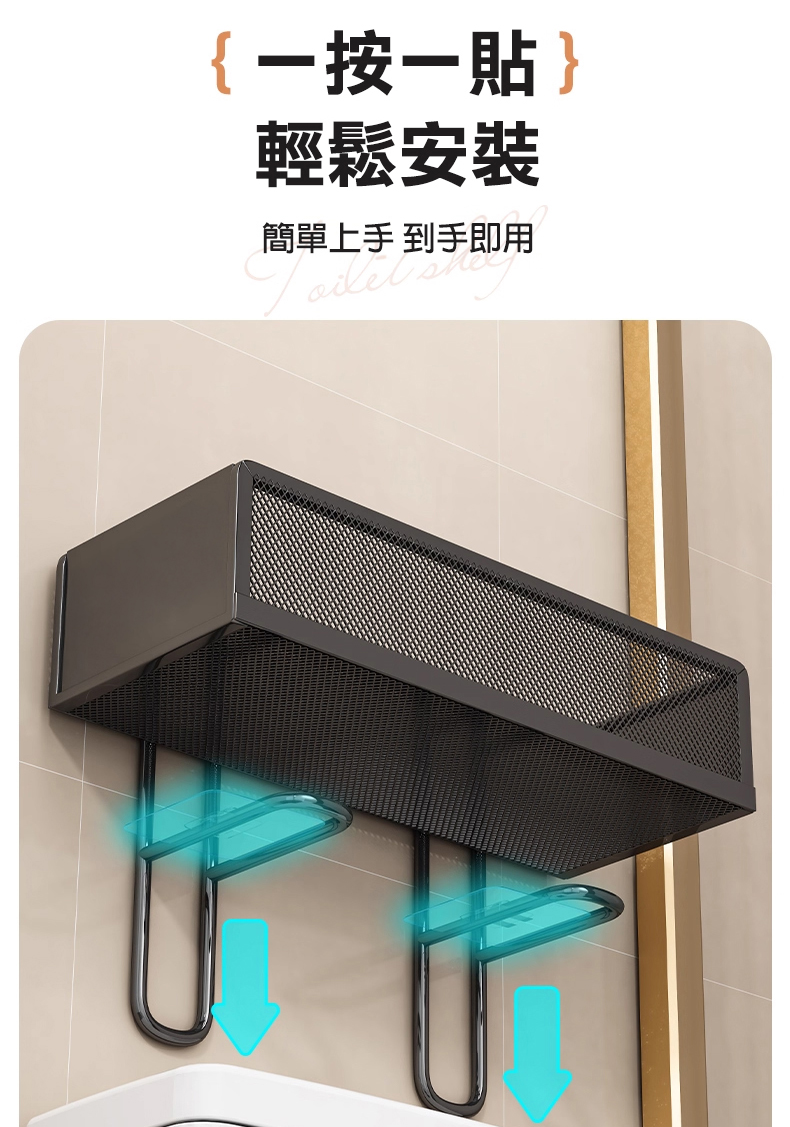 開放式收納馬桶置物架 馬桶水箱網格置物架 通風廁所免打孔安裝 衛生間浴室沐浴露黏貼收納架壁掛 租屋族