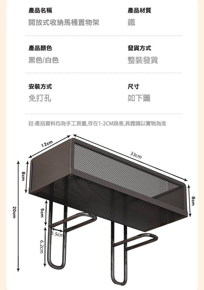 開放式收納馬桶置物架 馬桶水箱網格置物架 通風廁所免打孔安裝 衛生間浴室沐浴露黏貼收納架壁掛 租屋族