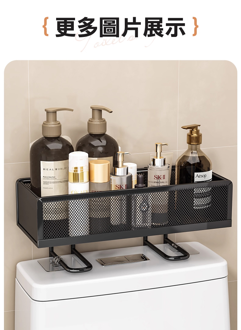 開放式收納馬桶置物架 馬桶水箱網格置物架 通風廁所免打孔安裝 衛生間浴室沐浴露黏貼收納架壁掛 租屋族
