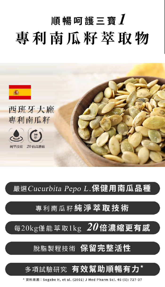 永信HAC 南瓜籽軟膠囊(100粒)