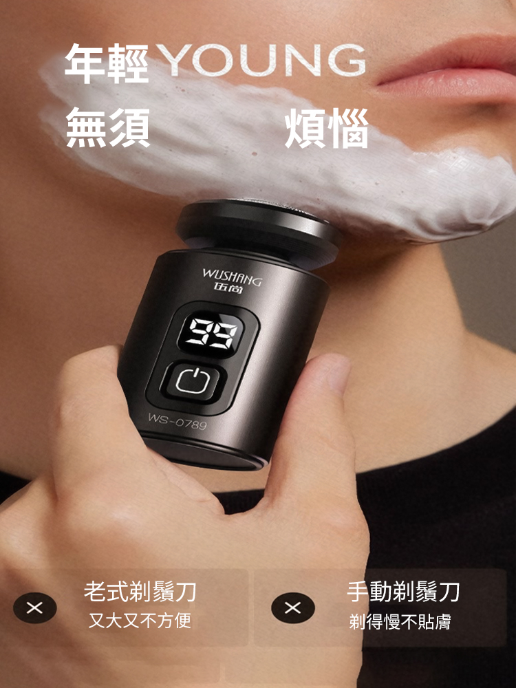 便攜電動彈簧刮鬍刀