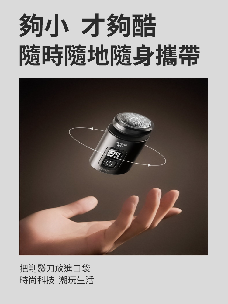 便攜電動彈簧刮鬍刀