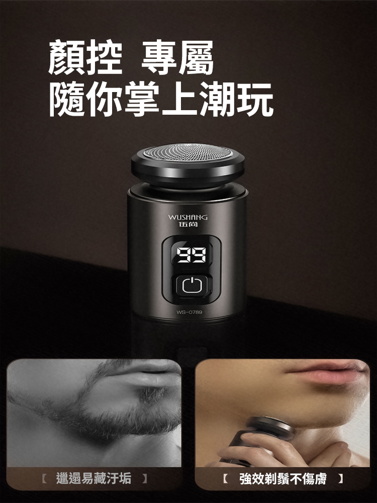 便攜電動彈簧刮鬍刀