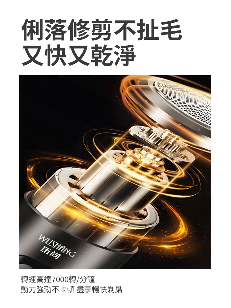 便攜電動彈簧刮鬍刀