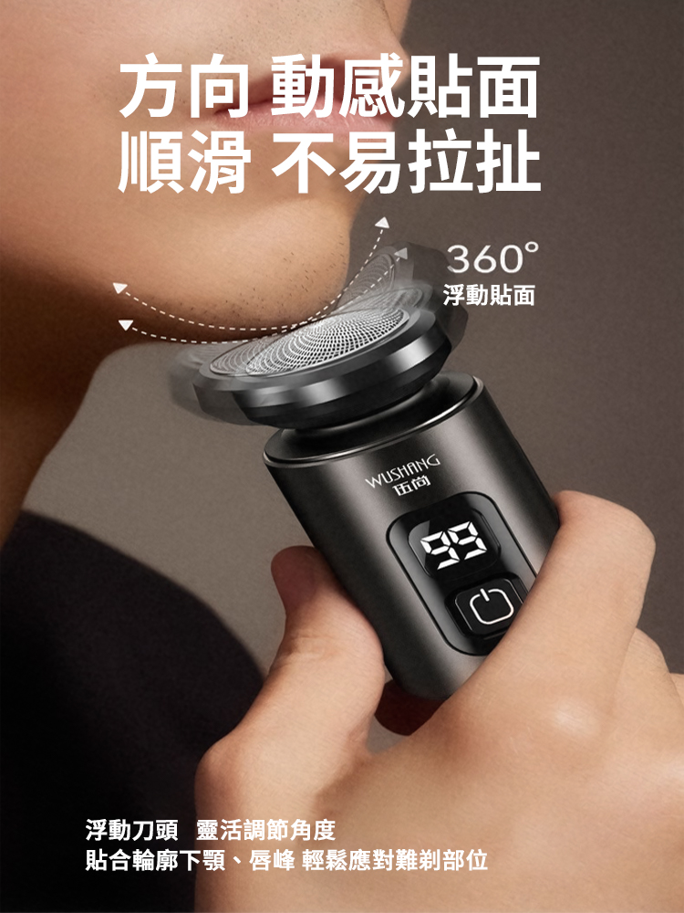 便攜電動彈簧刮鬍刀