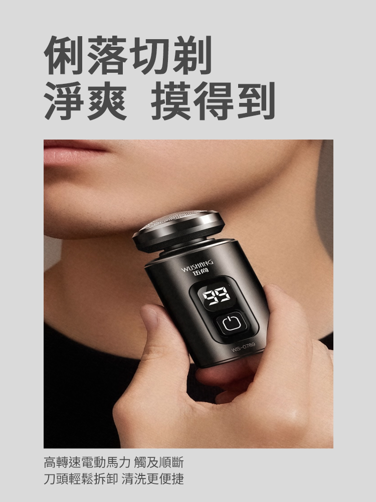 便攜電動彈簧刮鬍刀