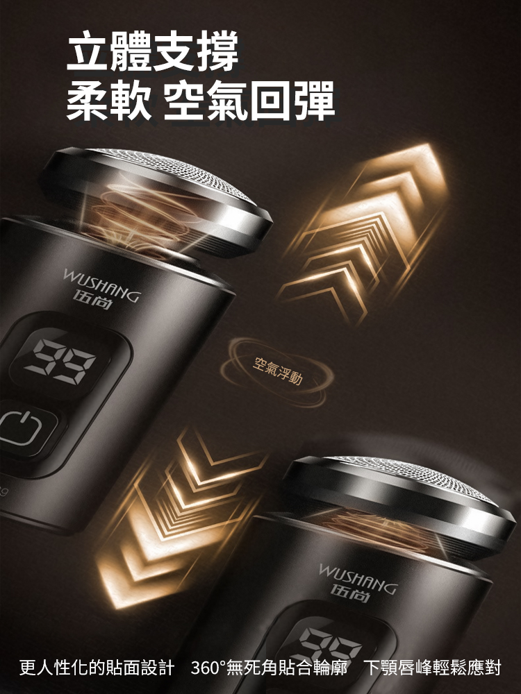 便攜電動彈簧刮鬍刀