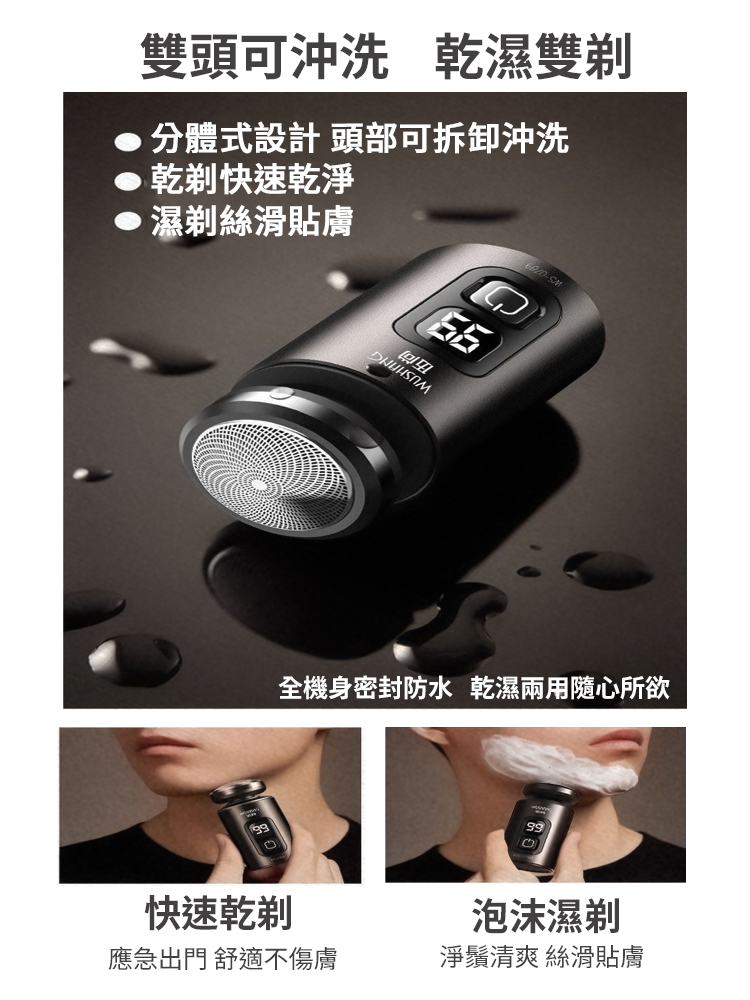 便攜電動彈簧刮鬍刀