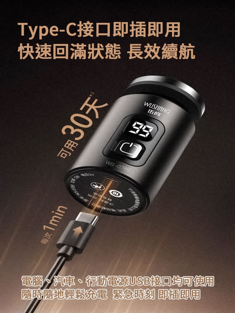 便攜電動彈簧刮鬍刀