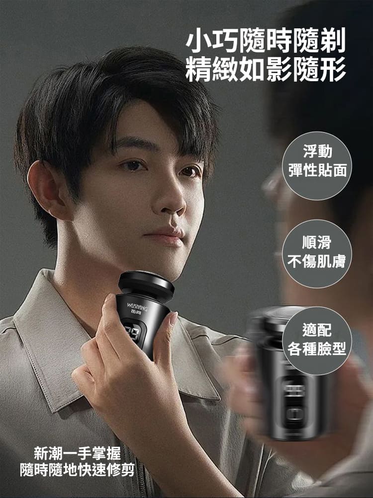 便攜電動彈簧刮鬍刀