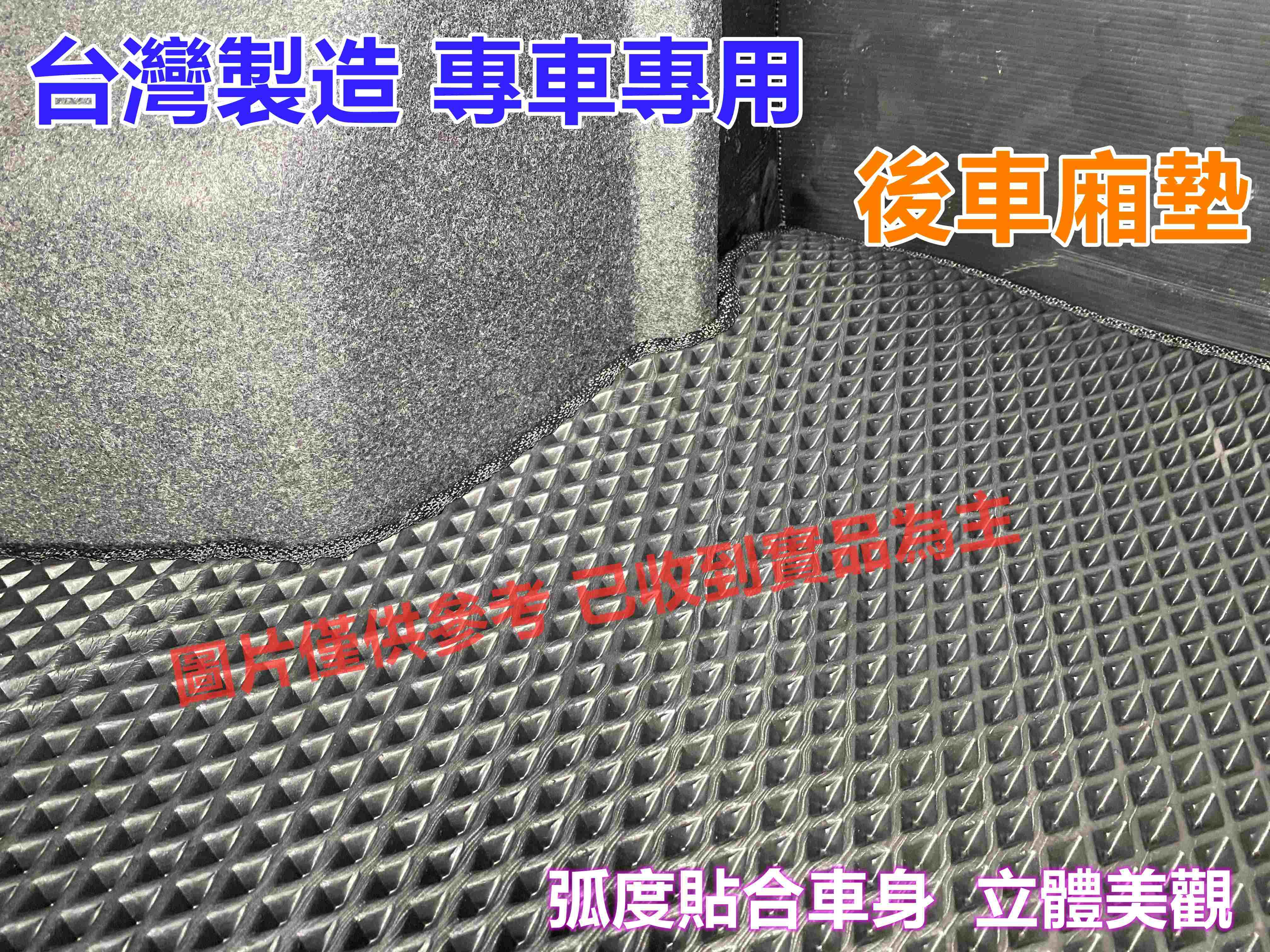 專車專用汽車後車箱墊~BENZ(賓士)