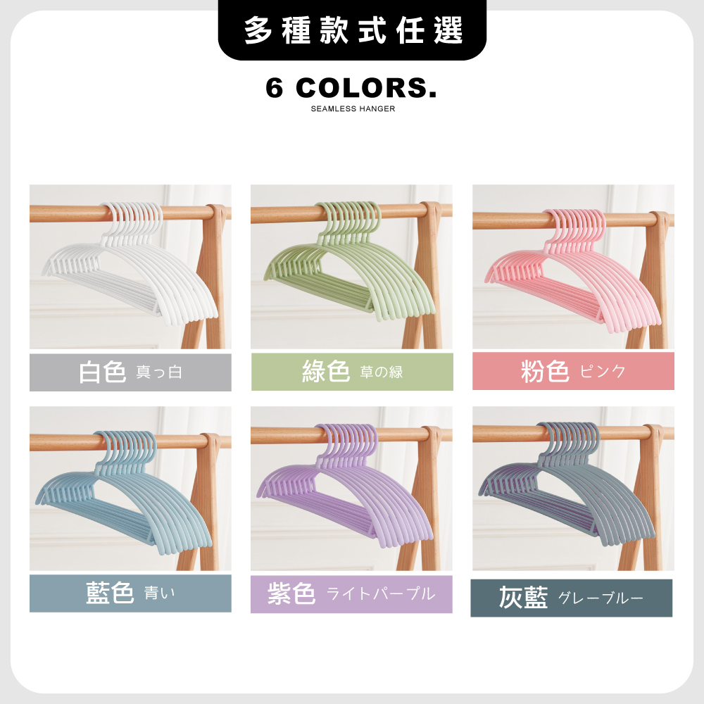 【ANDYMAY2】歐風弧形無痕衣架(AM-T09)