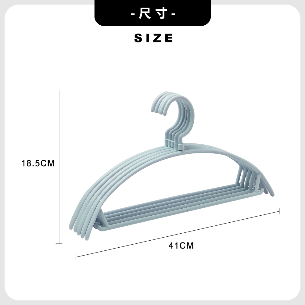 【ANDYMAY2】歐風弧形無痕衣架(AM-T09)