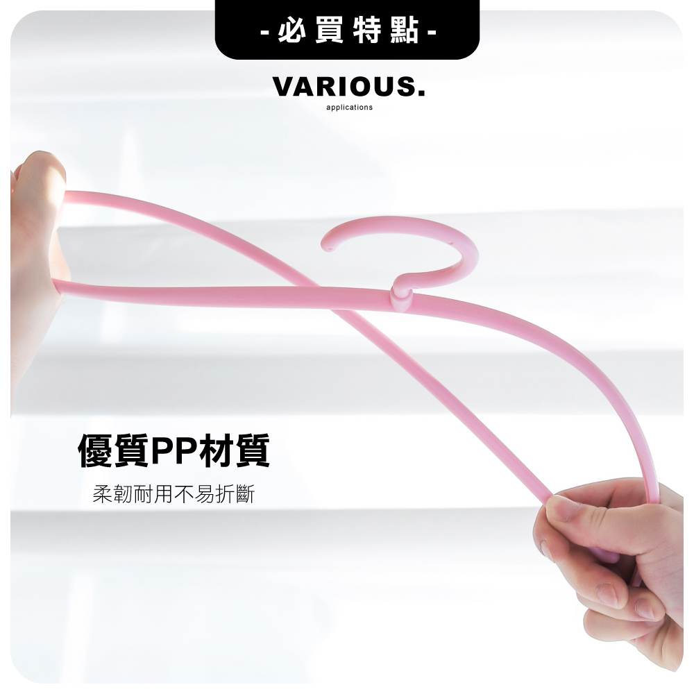 【ANDYMAY2】歐風弧形無痕衣架(AM-T09)