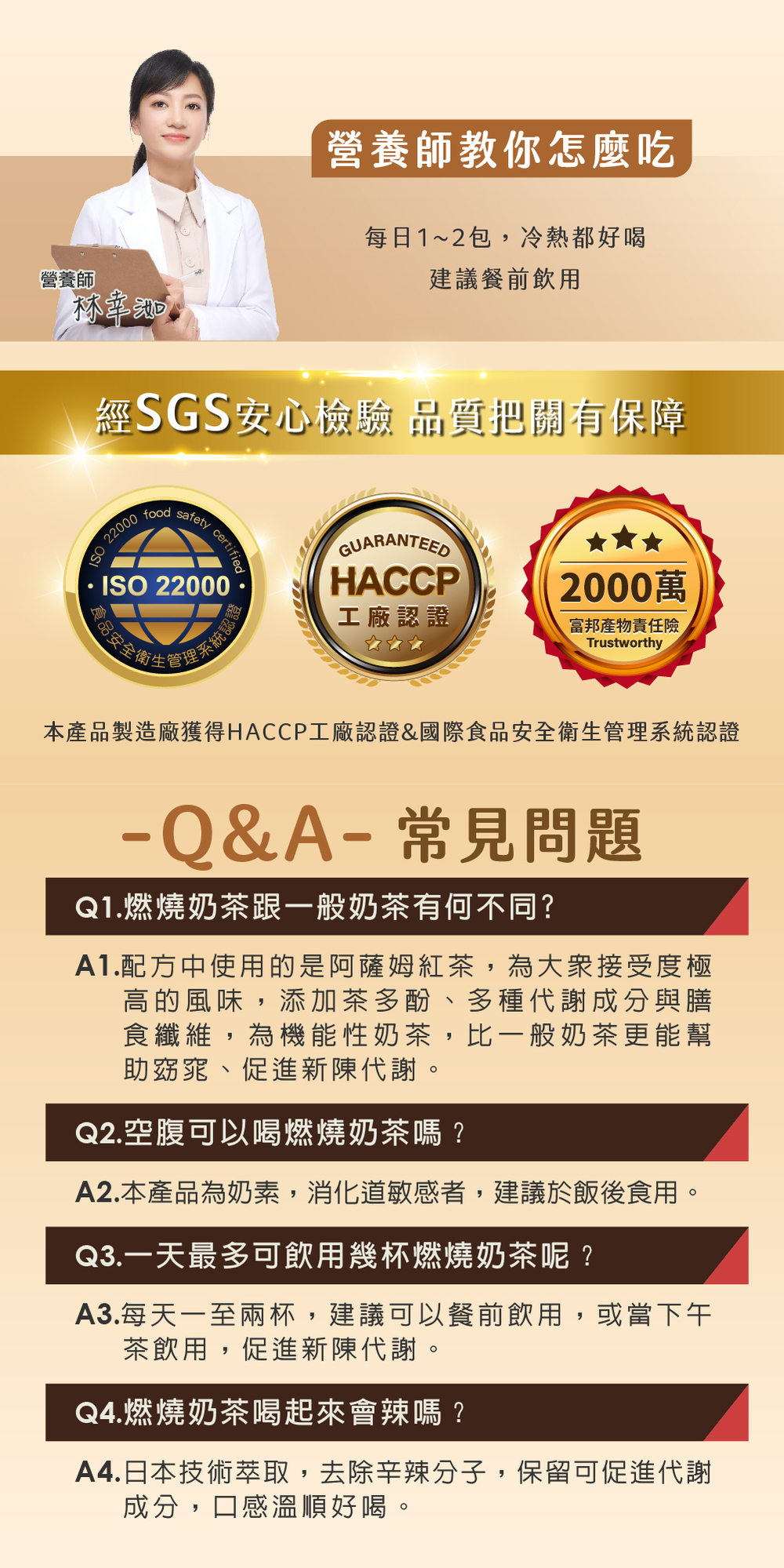 【JoyHui佳悅】燃燒奶茶 7包/盒(日本專利發酵黑生薑.膳食纖維)