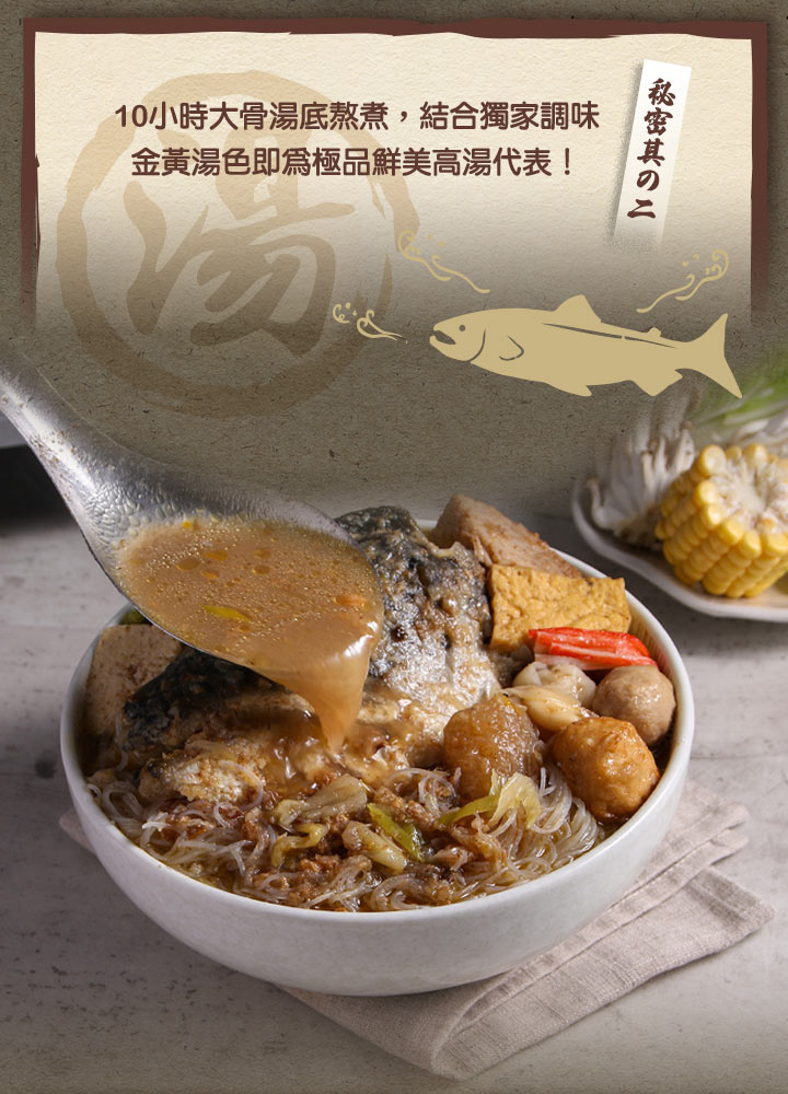 【愛上新鮮】鮮香砂鍋魚頭2200g 型男主廚吳秉承嚴選