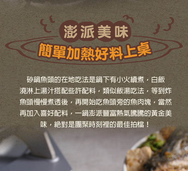 【愛上新鮮】鮮香砂鍋魚頭2200g 型男主廚吳秉承嚴選