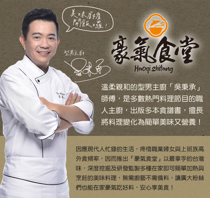 【愛上新鮮】鮮香砂鍋魚頭2200g 型男主廚吳秉承嚴選