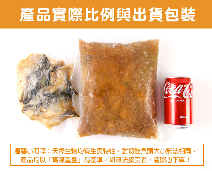 【愛上新鮮】鮮香砂鍋魚頭2200g 型男主廚吳秉承嚴選