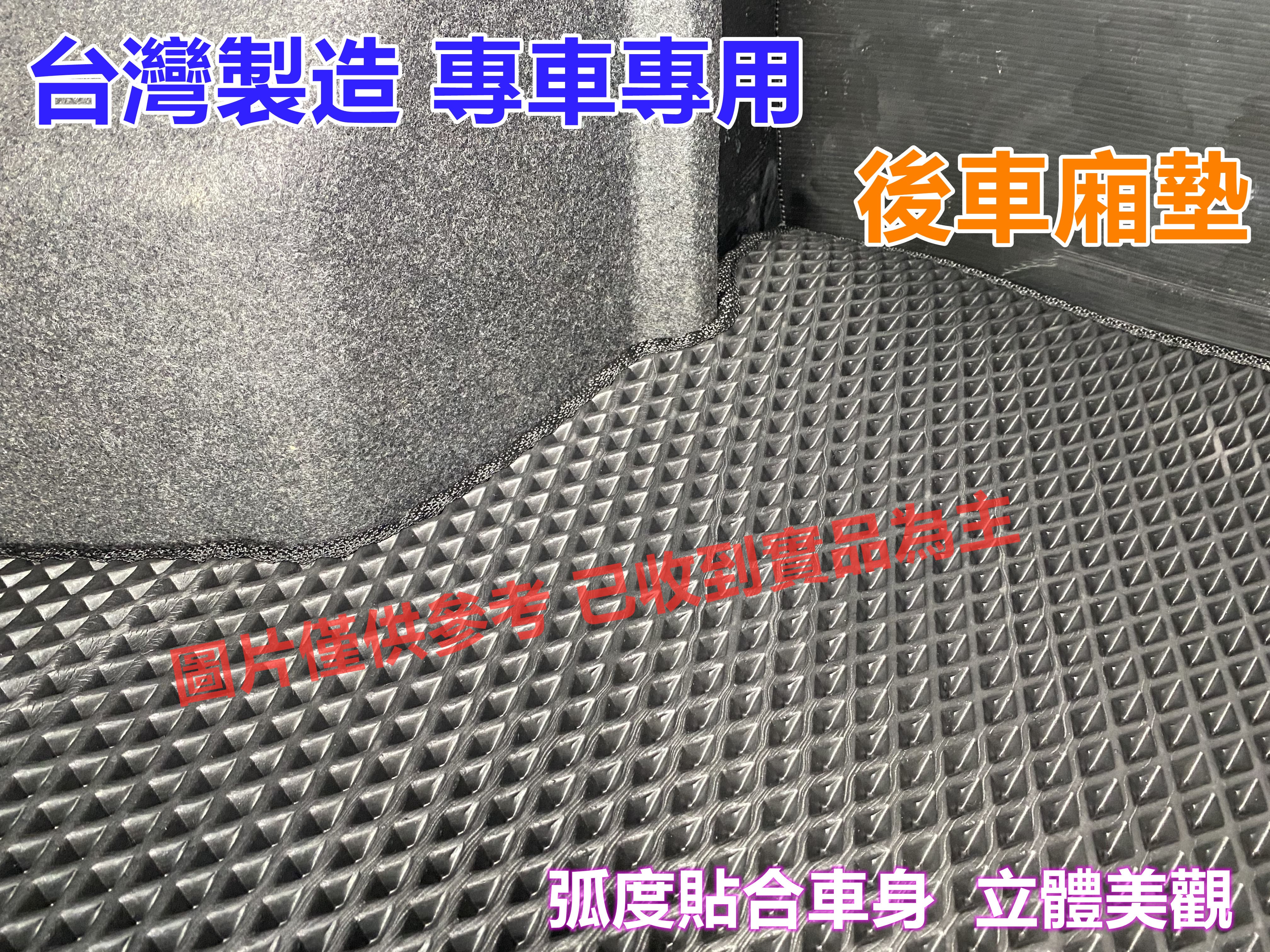 專車專用汽車後車箱墊~SKODA(斯柯達)