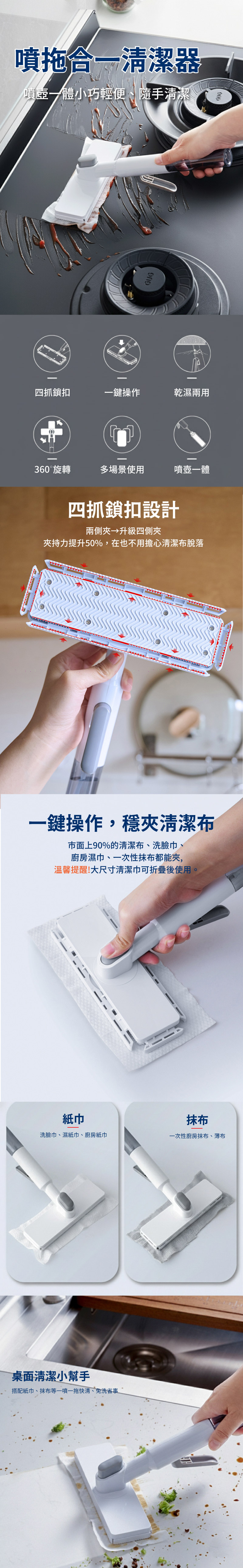 【APEX】噴拖合一清潔器_加附除塵紙*1包(50張)