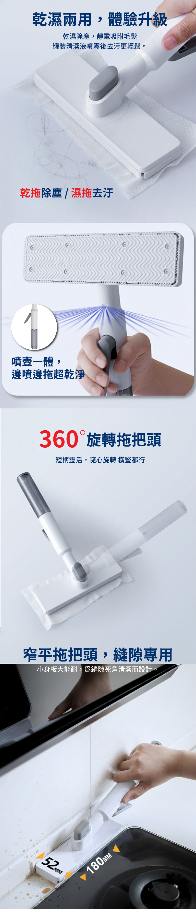 【APEX】噴拖合一清潔器_加附除塵紙*1包(50張)