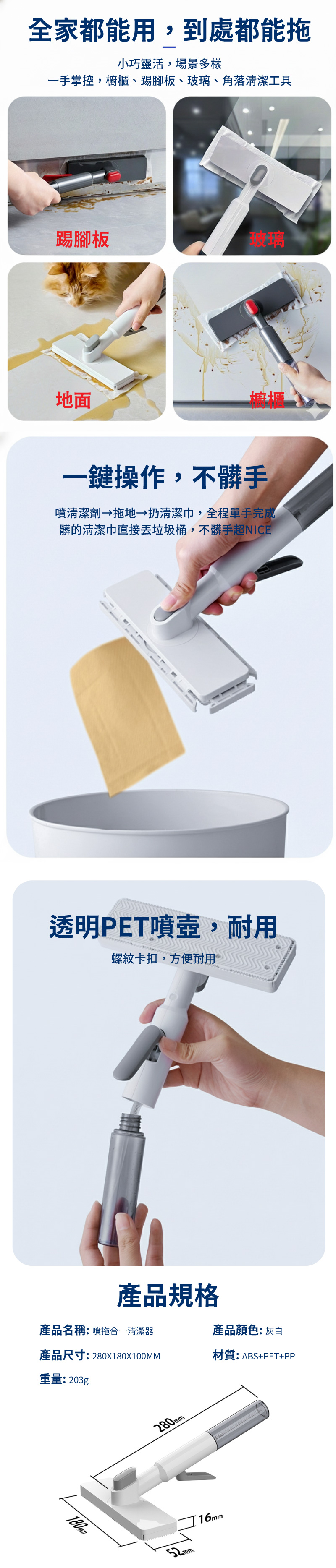 【APEX】噴拖合一清潔器_加附除塵紙*1包(50張)