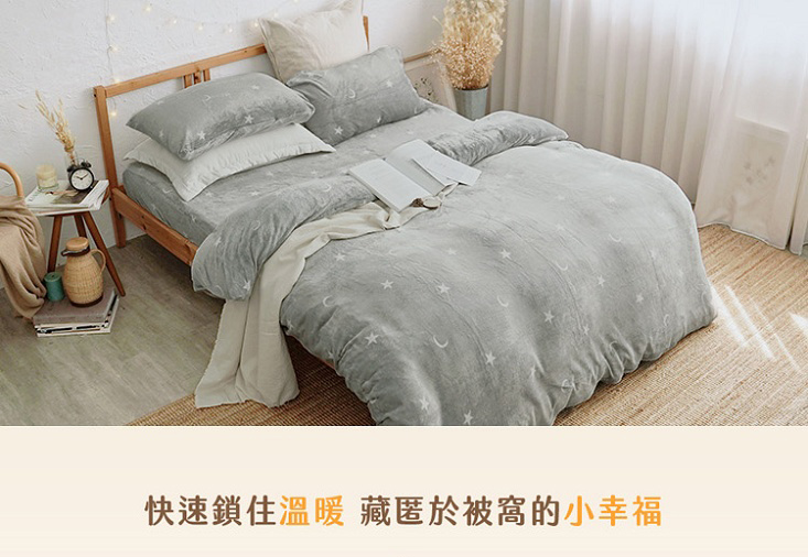 瞬暖法蘭絨床包組/暖暖被/厚被套