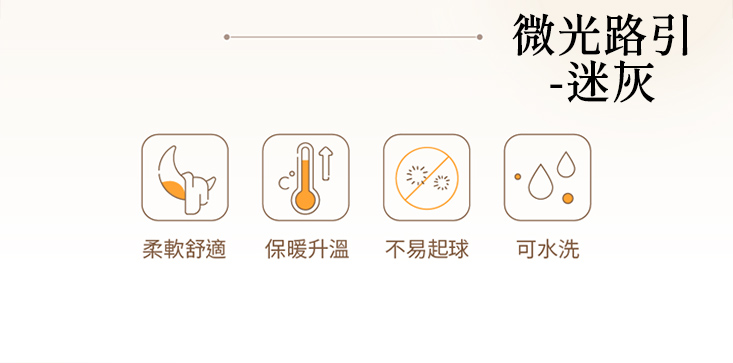 瞬暖法蘭絨床包組/暖暖被/厚被套