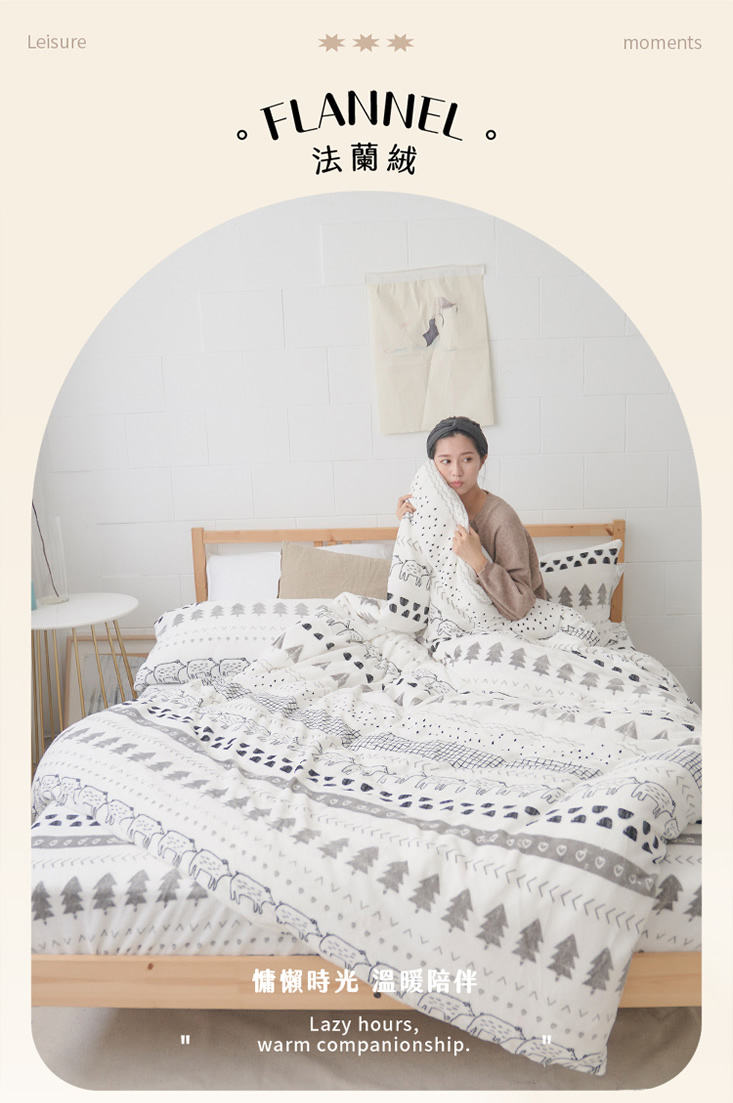 瞬暖法蘭絨床包組/暖暖被/厚被套