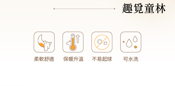 瞬暖法蘭絨床包組/暖暖被/厚被套