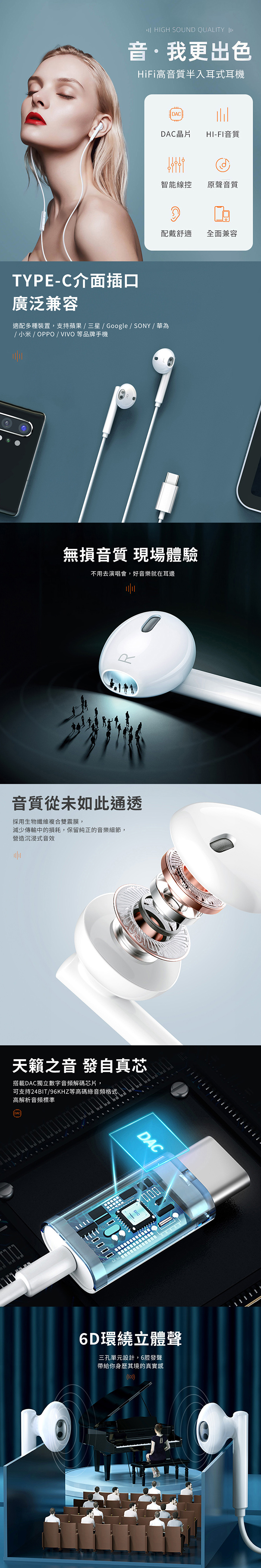 【Mcdodo麥多多】Type-C 半入耳式線控耳機 HP-7500