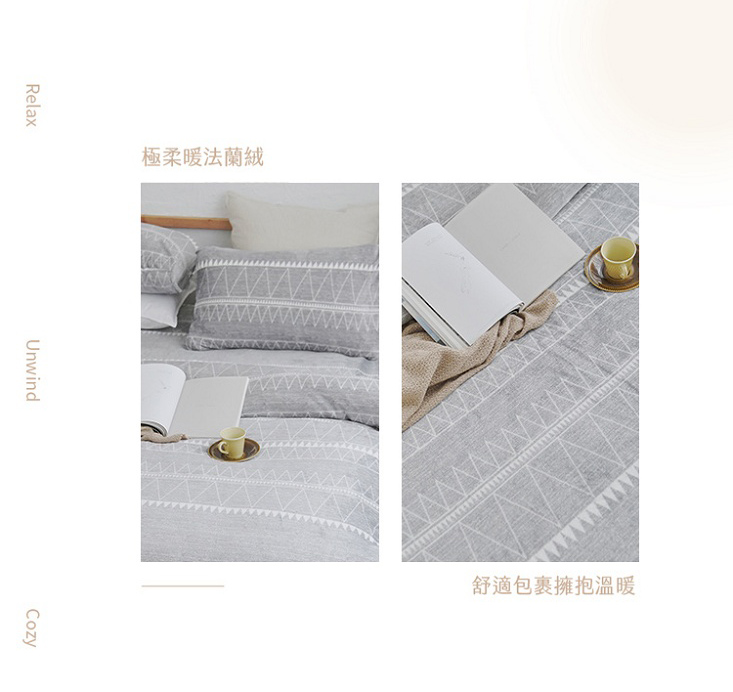 瞬暖法蘭絨床包組/暖暖被/厚被套