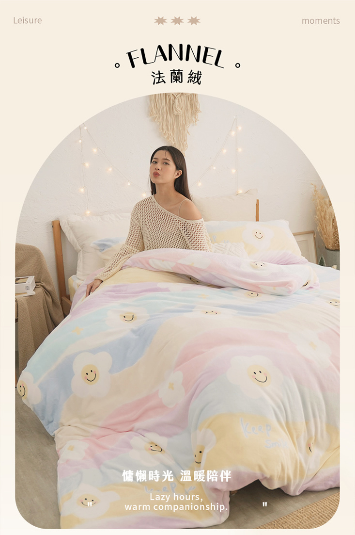 瞬暖法蘭絨床包組/暖暖被/厚被套